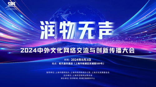 中外文化網絡交流與創新傳播大會 聚焦互聯網文化出海與藝術交流