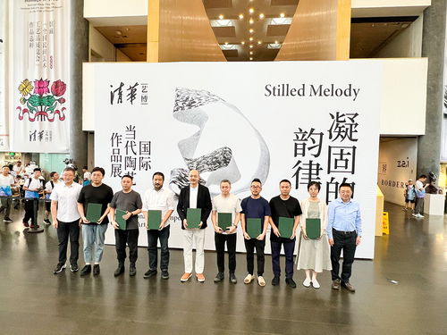 凝固的韻律 國際當代陶藝作品展在清華藝博開幕